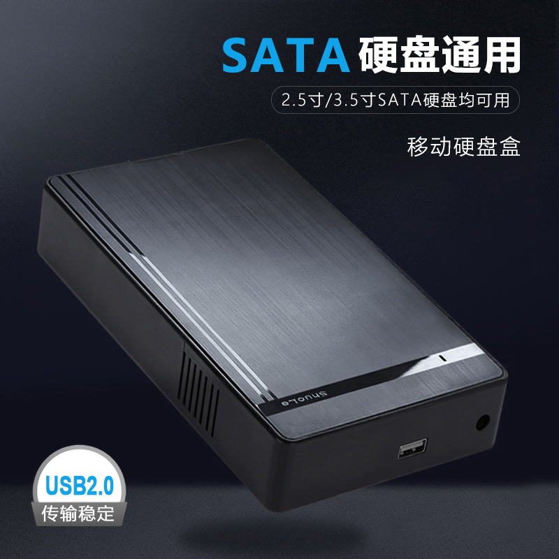 台式机硬盘盒厂家直供SATA串口3.5寸硬盘壳USB2.0外置移动硬盘盒