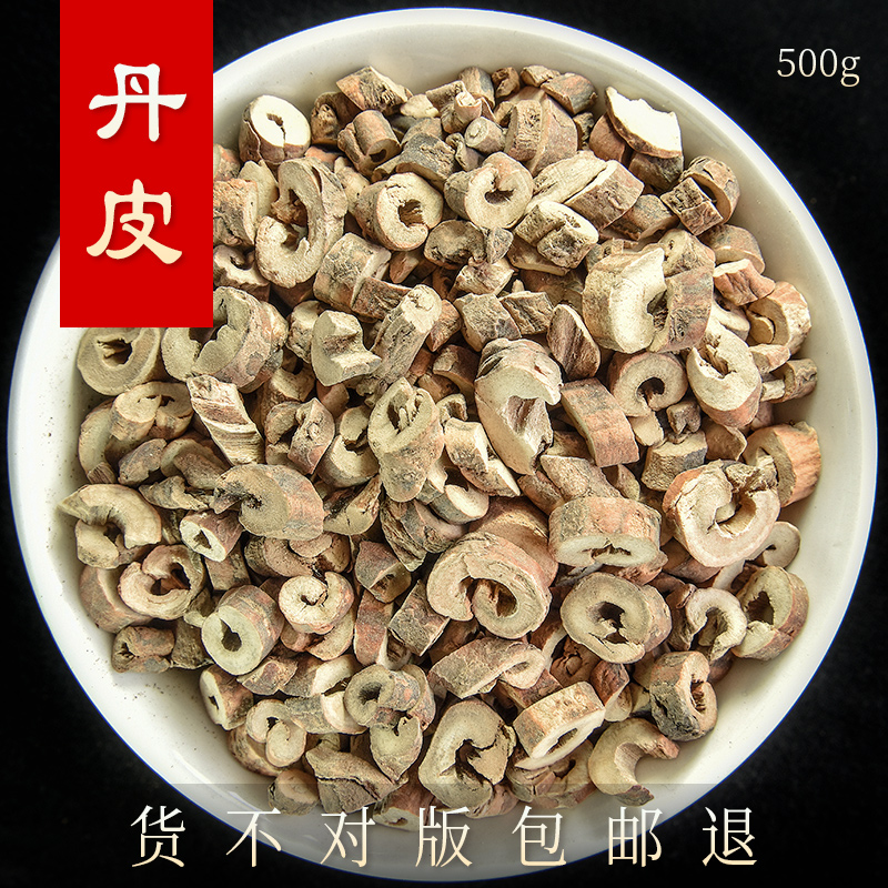 野生牡丹皮500g丹皮可磨丹皮粉无硫中药材丹皮牡丹根