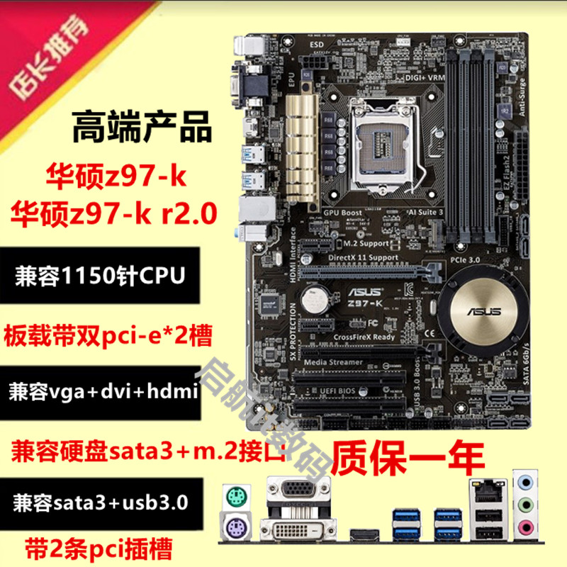 Asus/华硕 h81m-v3 h81m-s2ph b85m-e r2.0 h81m b85m z97-k r2.0