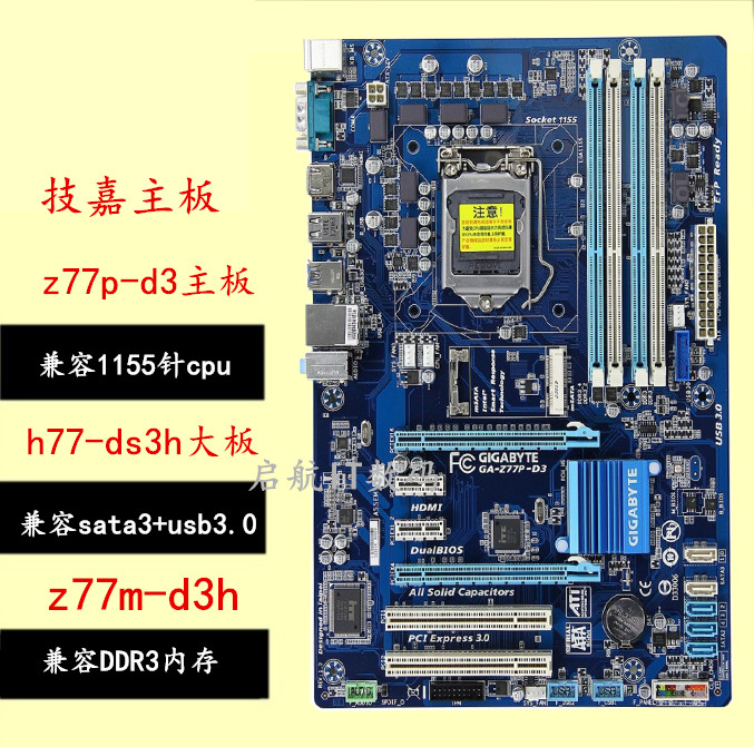 一年Gigabyte/技嘉 GA-Z77P-D3 1155针z77 H61M-S2PH h61 b75主板