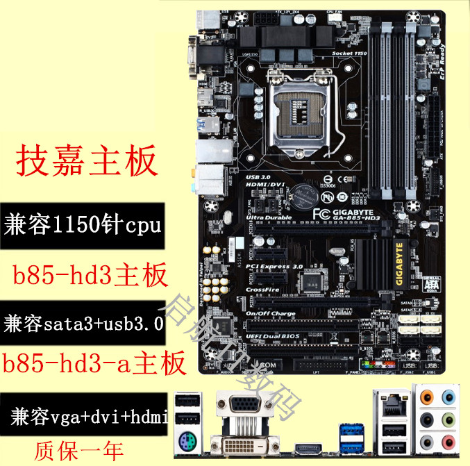 Gigabyte/技嘉 GA-B85M-DS3H h81m-v3 b85m-g h81m-s2ph b85m-hd3