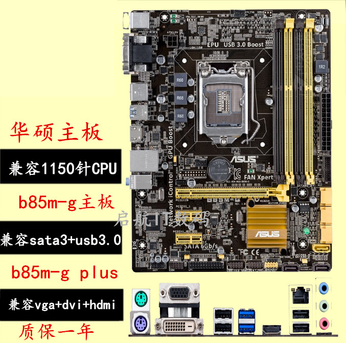 Asus/华硕 B85M-E 1150针h81m-k b85m-g h81m b85m-ie35 b85m主板