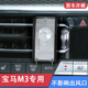 22-23款BMW宝马X3/X4专用车载手机支架X3M/X4M导航架固定底座改装