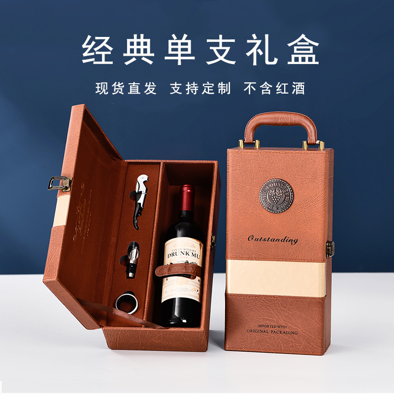 红酒包装礼盒包装盒高档木质单只装葡萄酒盒子单支皮盒红酒箱定制