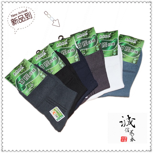 Bamboo fiber Bamboo charcoal Socks Sports socks leisure time business affairs Men's socks Sweat Antibacterial In the system Deodorant Cotton socksin the Lingerie/Men's underwear/Tracksuit , Sock/Bottoming socks/Stockings/Legs socks category - from Buy2taobao.com to provide professional Taobao agent buy service
