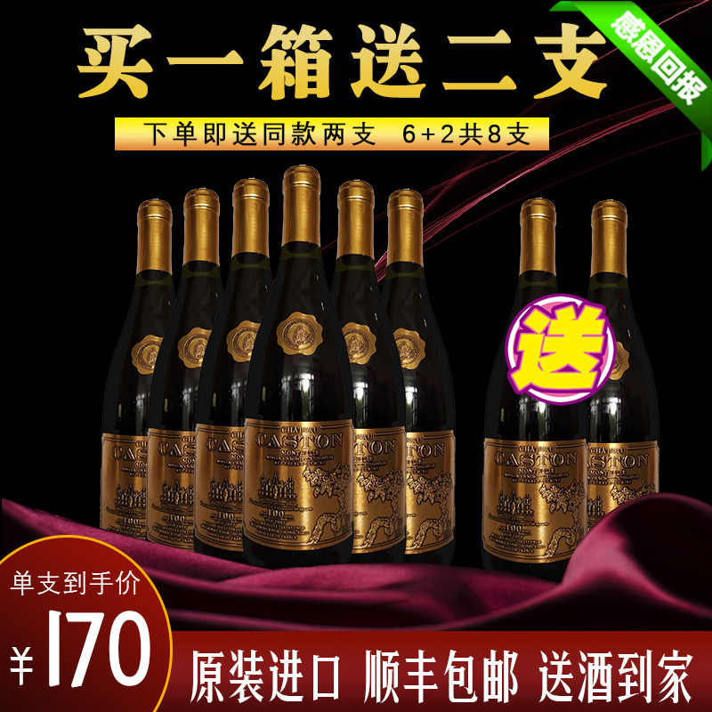 顺丰包邮法国进口红酒卡斯顿酒庄百年老藤干红葡萄整箱【6支装】