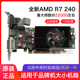 AMD R7 240半高显卡2G小机箱显卡DDR5游戏高清4K显卡刀卡