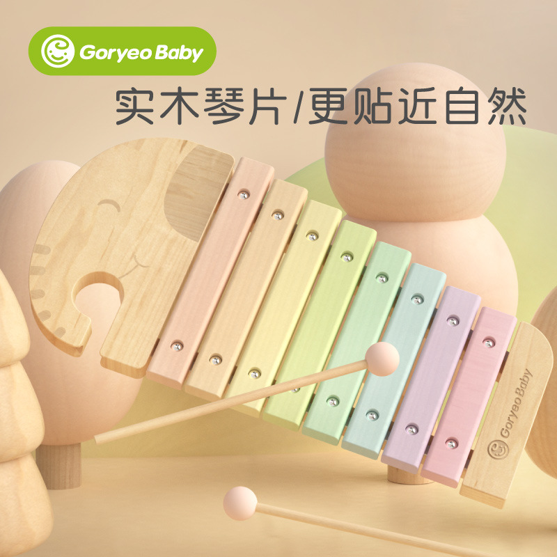 GoryeoBaby益智手敲琴宝宝新生儿八音琴 木琴乐器 儿童音乐玩具