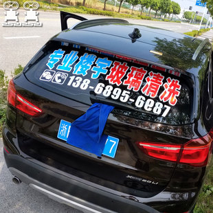 汽车后玻璃广告