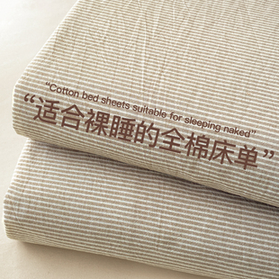 水洗棉纯棉床单单件100全棉单人学生宿舍被单枕套三件套1.5米床笠