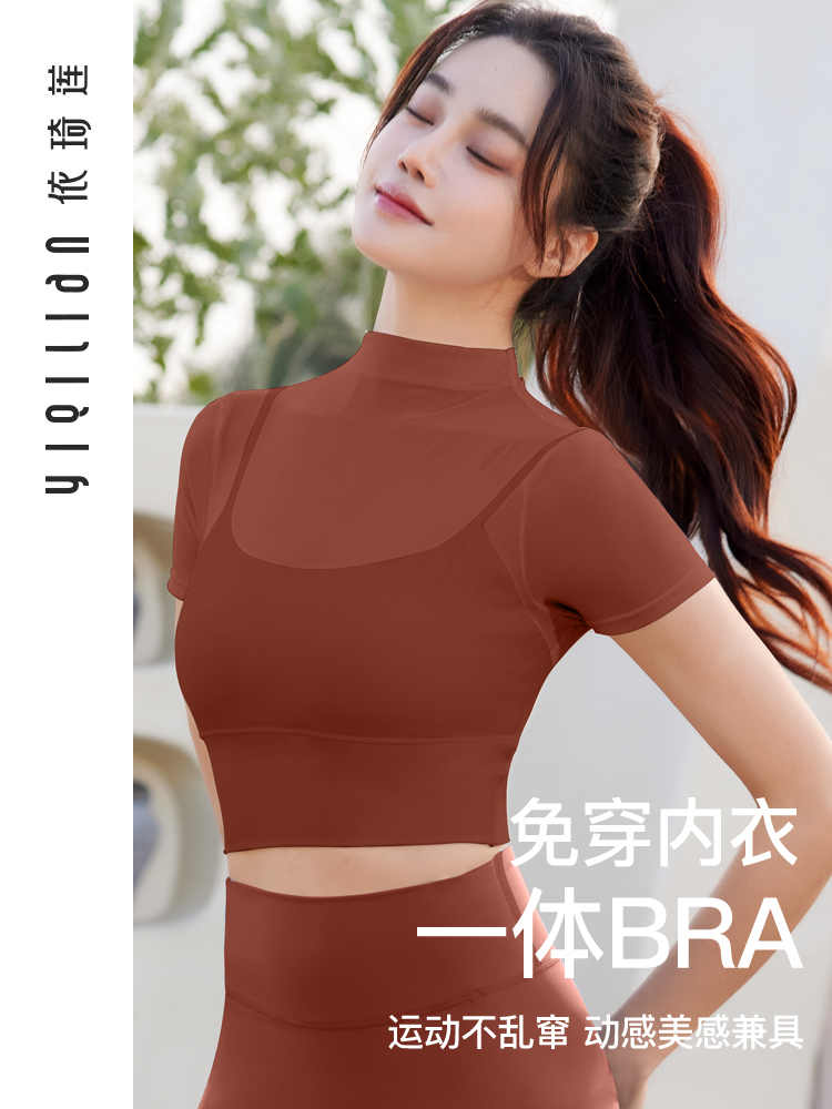 依琦莲瑜伽T恤女网纱假两件高领裸感短款运动服健身服普拉提短袖