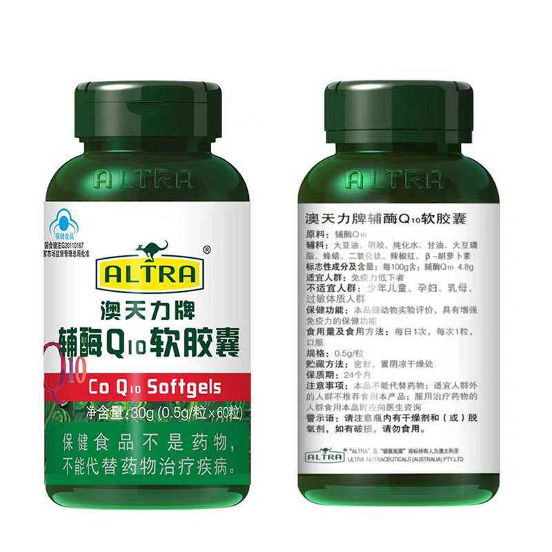 澳天力牌辅酶Q10软胶囊 0.5g/粒*60粒