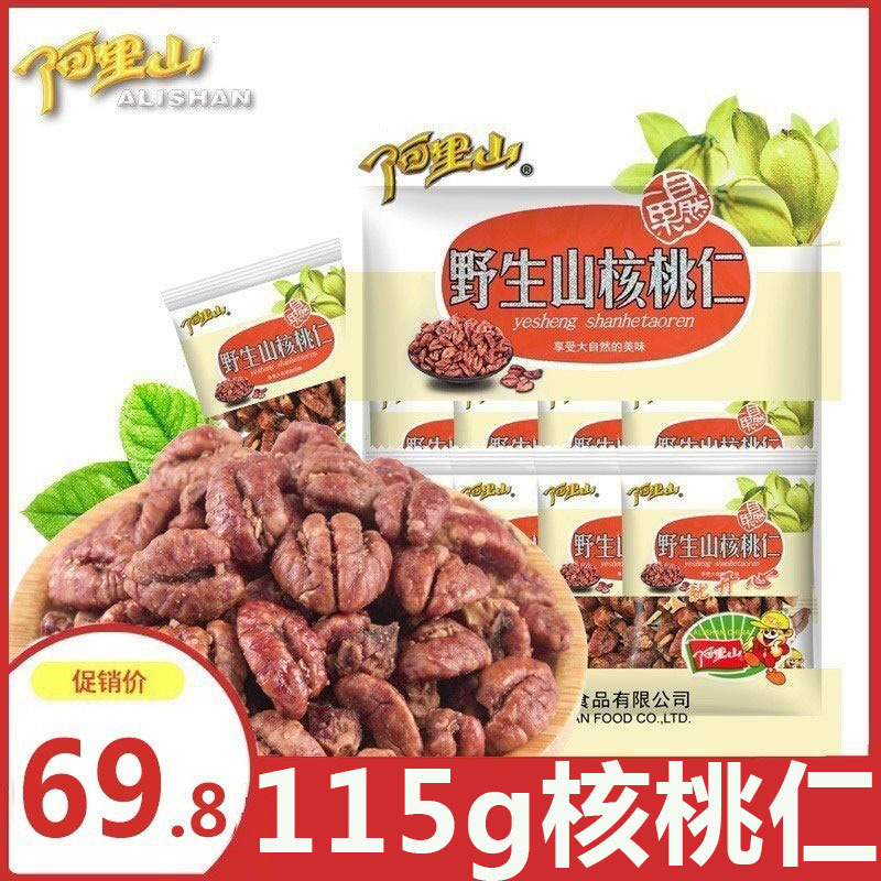 【阿里山】山核桃仁115gx2袋美味零食特产独立包核桃仁坚果仁炒货|ruв категории закуски/орехи/специальность, ореховый/орехи/жареные семечки, ореховый - от Buy2taobao.com для оказания профессиональной услуги покупки агента Taobao