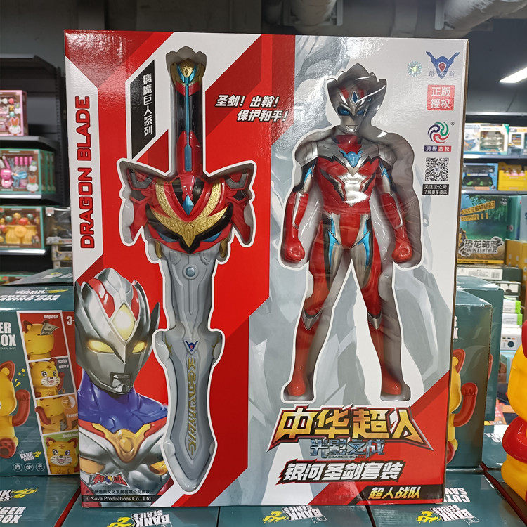 语新壁安中华超人光影之战银河圣剑套装声光变身大奥特曼战士玩具