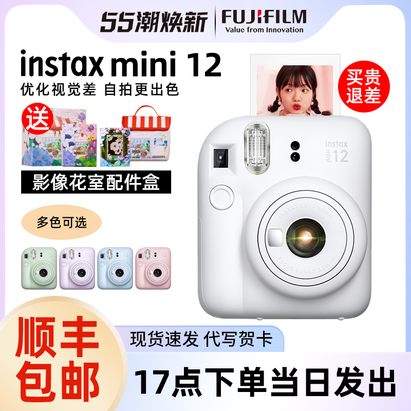 富士相机instax mini12 立拍立得迷你男女学生可爱相机8/9/11升级