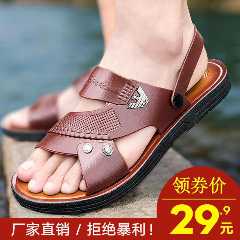 男士拖鞋2019新款夏季一字拖沙滩鞋软底休闲按摩防滑耐磨凉鞋男鞋