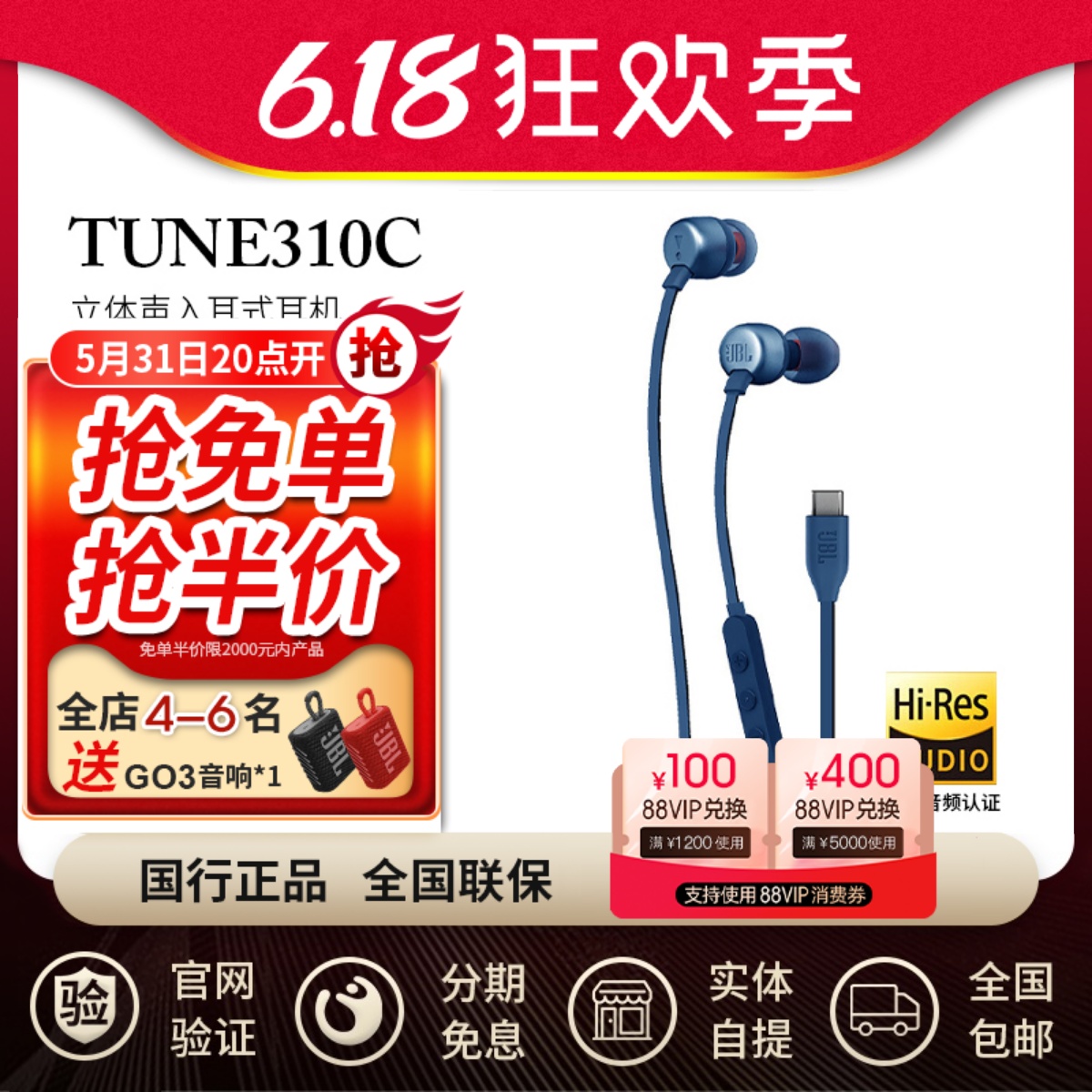 JBL TUNE310C 有线耳机