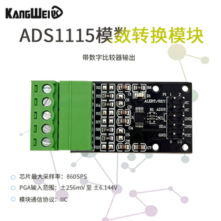 新品ADS1118 16位模数转换模块4路ADC 内部基准温度传感器SPI数据