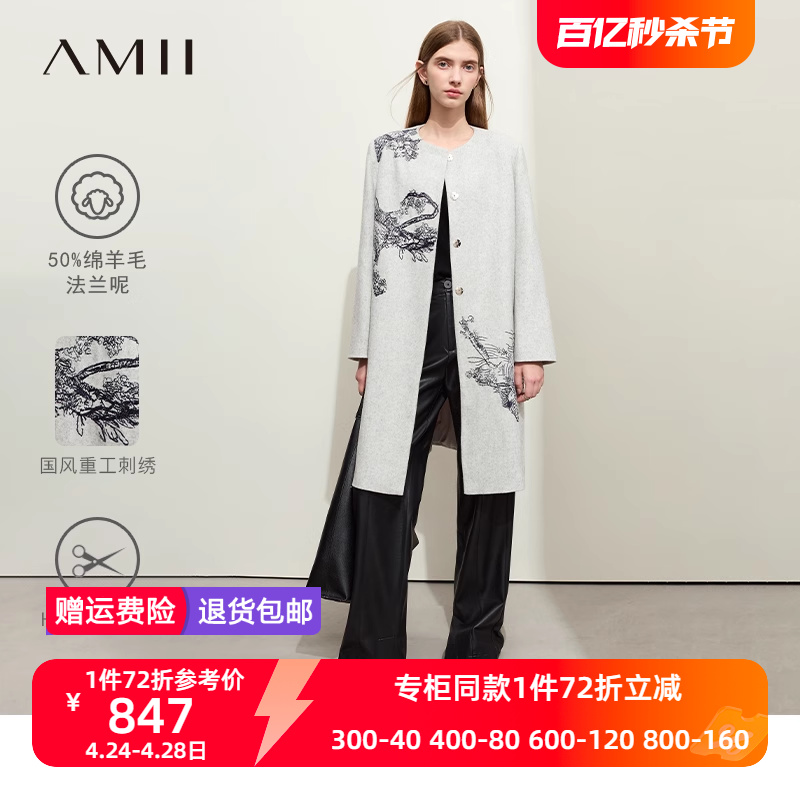 Amii2023冬新款典雅新中式国风刺绣圆领毛呢外套女羊毛呢大衣外套