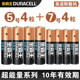 金霸王超能量 5号+7号 吸奶器游戏手柄智能门锁闪光灯手鼓电池8节