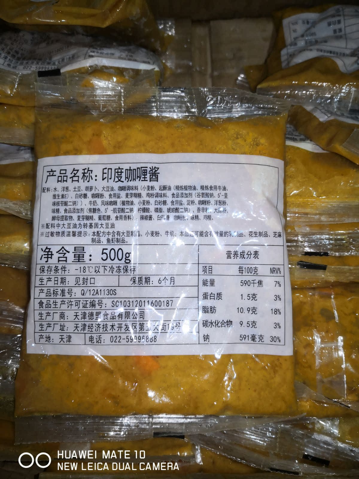 印度咖喱酱1斤8袋天津德盟德克士咖喱鸡排饭萝卜土豆鸡米饭