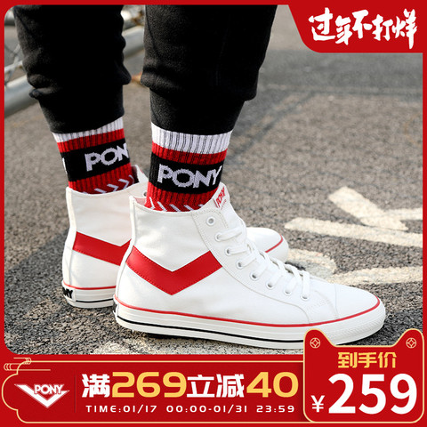 PONY波尼经典款高帮休闲运动Shooter男女情侣款帆布鞋91M1SH01