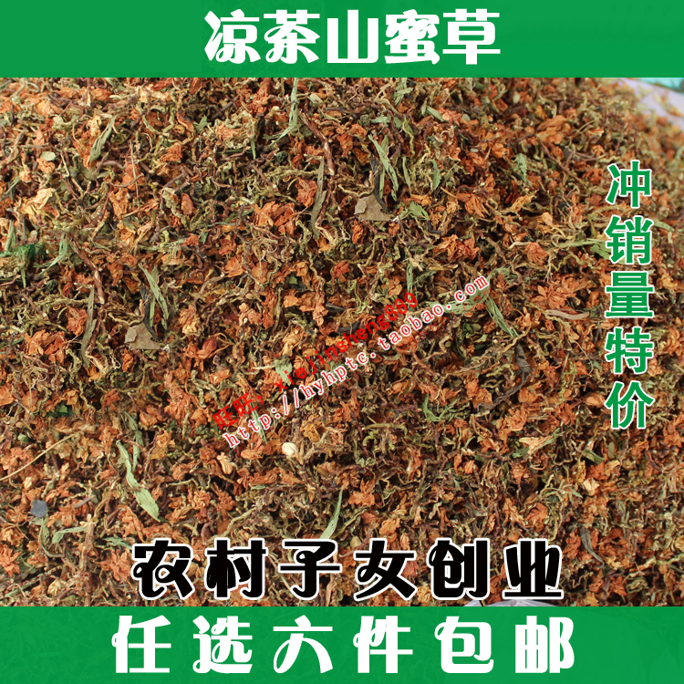 新品农家山蜜草 500克 云南长寿草花蜜 茶山密草茶梗百花草益寿茶