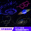 星空顶天花板 光纤灯 喷绘满天星 影音室LED星光顶 影院星空棚 星空顶天花板 光纤灯 喷绘满天星 影音室LED星光顶 影院星空棚