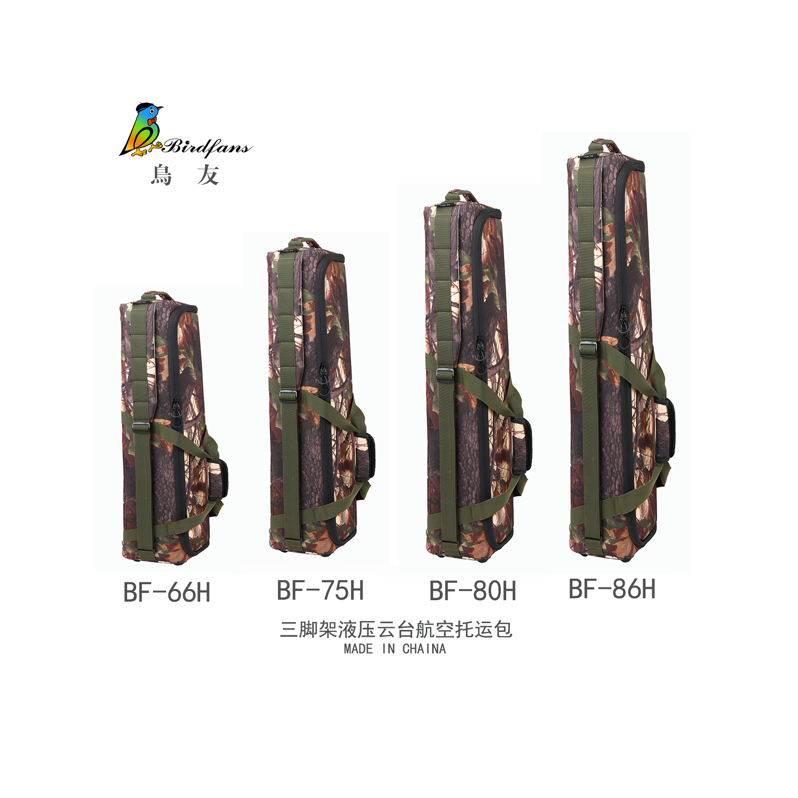 Bird BF-66H/75H/80H/86H Enhanced II tripod Hydraulic pressure Yuntai Aviation Checked bagin the 3C Digital Accessories, SLR/Single-camera accessories , Tripod/PTZ , Tripod Bag category - from Buy2taobao.com to provide professional Taobao agent buy service