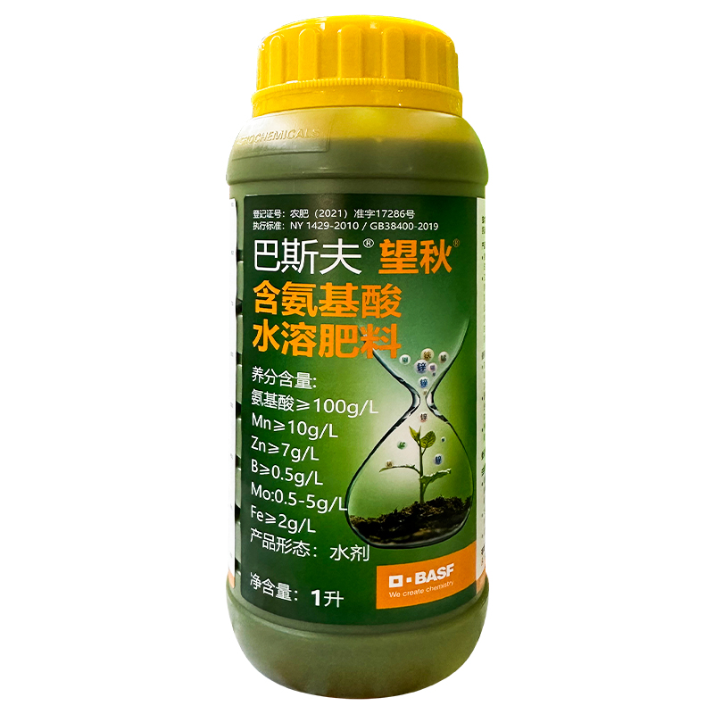 德国巴斯夫望秋氨基酸水溶肥料果树植物专用进口农用叶面肥农药1l