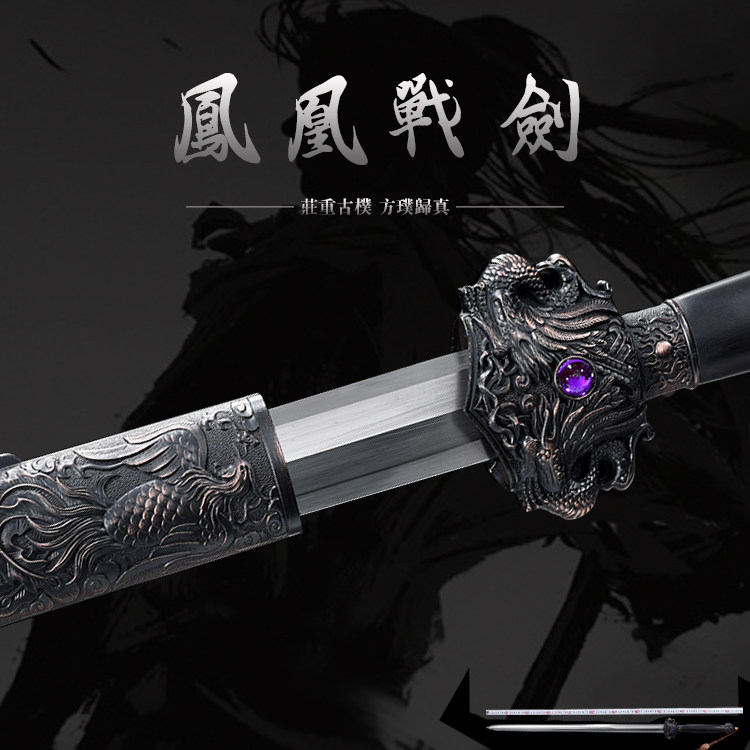 龙泉市八面凤凰剑花纹钢镇宅宝剑一体高锰钢唐剑收藏冷兵器未开刃