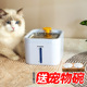 猫咪饮水机宠物狗狗饮水器无线充电不插电智能循环恒温加热送猫窝