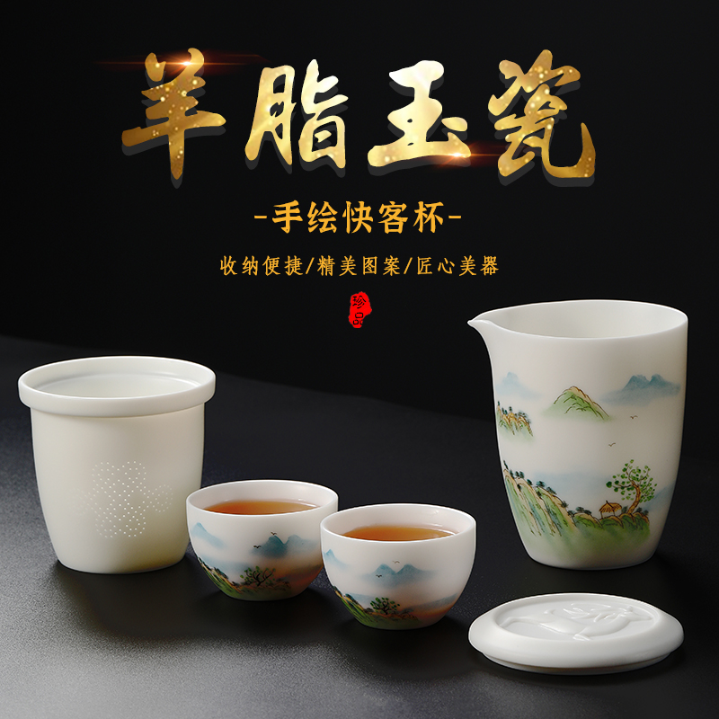 陈公端大师手绘羊脂玉瓷旅行茶具套装户外便携式包中国白瓷快客杯