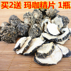 丽江黑玛咖干片云南黑玛卡干果500克秘鲁玛咖泡酒料