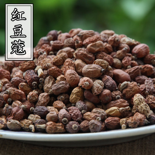 香料大全 红蔻 红豆蔻 红扣 红寇 小红寇川菜烧卤火锅底料调料50g