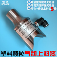 气动吸料机上料机 颗粒输送器空气放大器真空