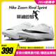 菲迪的梦！Nike耐克S10钉鞋短跑男女S9田径钉子鞋M10四项专业训练