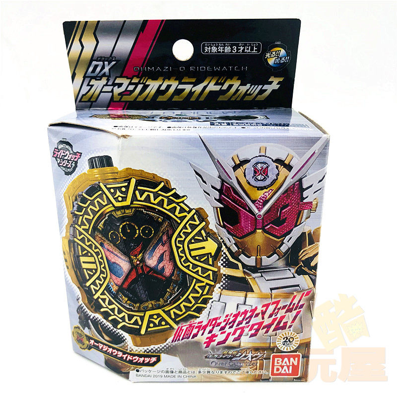 bandai 万代 假面骑士 zio 时王 逢魔表盘 腰带 大金表 日版dx