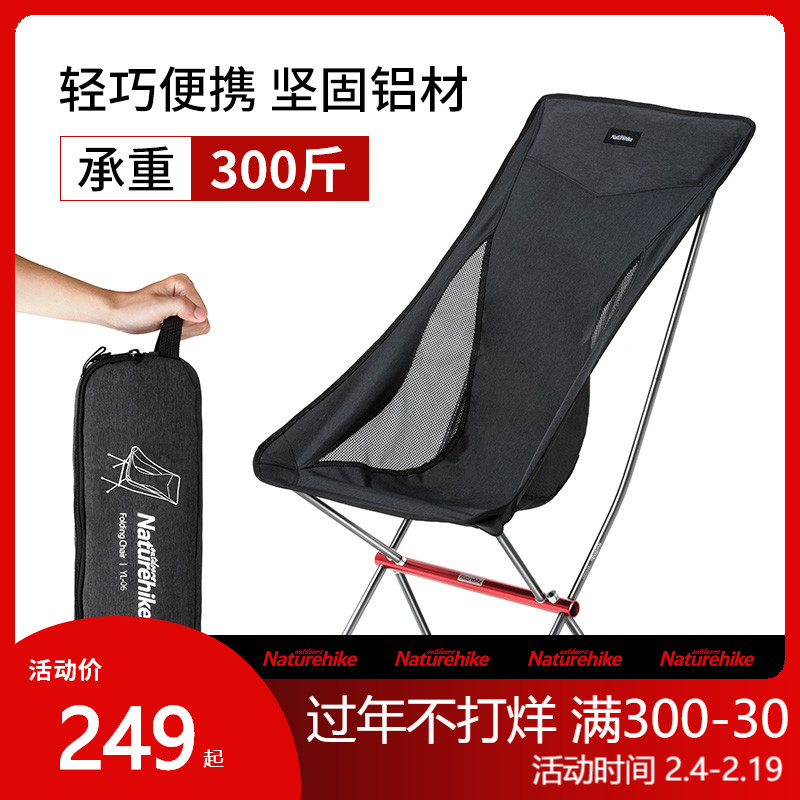 Naturehike customer Portable Folding chair Ultralight aluminium alloy fold Moon Chair Camping Beach chairsin the Outdoor/Mountaineer/Camping/Travel Goods , Outdoor Furniture , Outdoor chairs stools category - from Buy2taobao.com to provide professional Taobao agent buy service