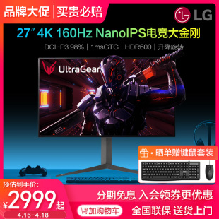 LG  27GP95R升级款 27英寸4K160Hz游戏NanoIPS电竞显示器 27GP95U