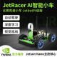 英伟达 JETSON NANO AI竞速赛车 Jetbot人工智能小车 donkeycar