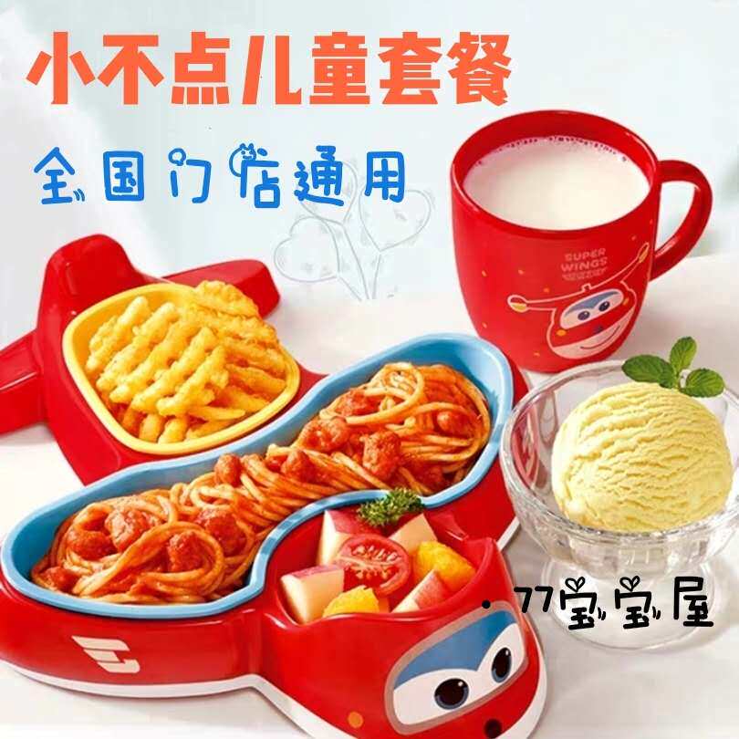 热销必胜客披萨优惠券秒杀_必胜客优惠券儿童套餐牛肉焗饭炒饭榴莲