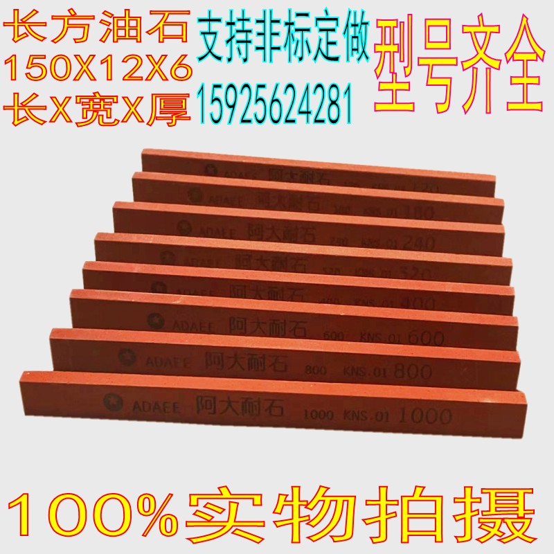 精磨开刃磨刀石小号便携户外野营超细小条随身携带油石条5支包邮