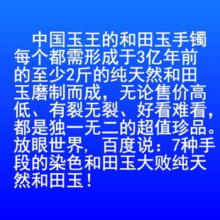 新疆和田籽料和田玉手镯糖白青白青玉羊脂白玉青白玉和田玉镯子