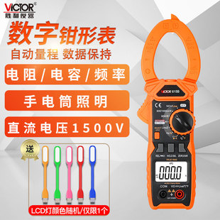 胜利VC615B数字钳形表高精度VC610B带真有效值电流表交直流自动量