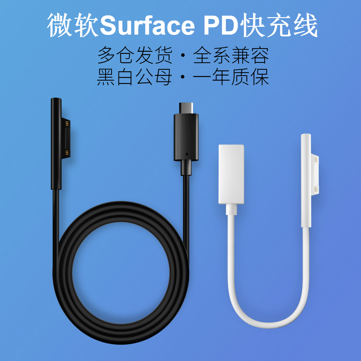 微软Surface充电线PD快充转接type-c磁吸诱骗器connect pro6/5USB|ruв категории Цифровые аксессуары, цифровой периферийных, линии данных - от Buy2taobao.com для оказания профессиональной услуги покупки агента Taobao