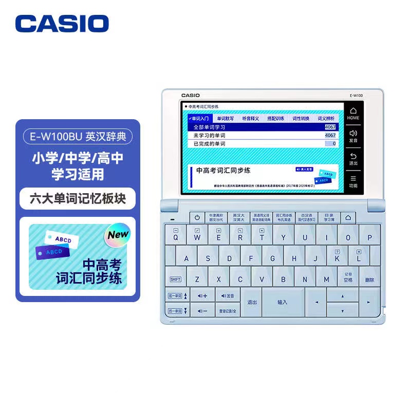 Casio卡西欧英语电子词典E-W100初高中牛津学习机国际留学翻译机