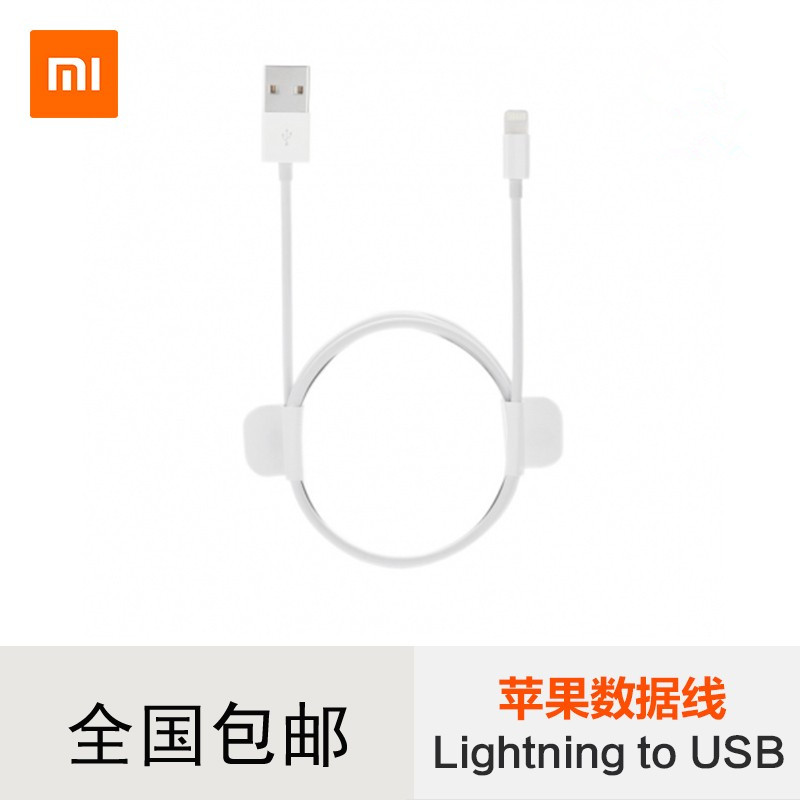 小米正品 苹果Lightning to USB数据线MFi认证iOS 16系统原装正品14Pro MAX手机ipad mini平板加长2米充电线