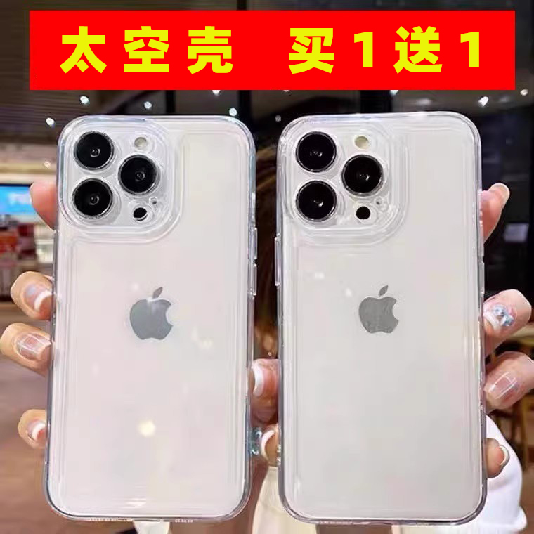 直边15pro高级感太空壳13promax手机iphone14防摔XS max软套苹果11/12透明XR全包7/8保护壳SE2/SE3高清14plus