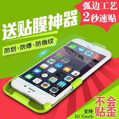苹果SE钢化膜iphone7玻璃膜4S贴膜5S/6S手机膜6/7plus钢化玻璃膜